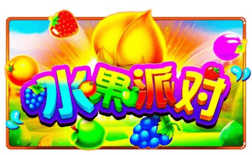 水果丛林